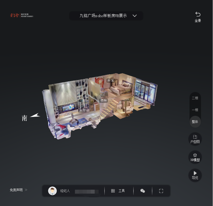 旬阳九铭广场SOHO公寓VR全景案例